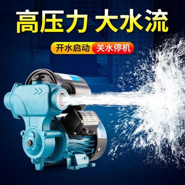 家用自来水增压泵全自动洗澡热水器加压泵水井抽水泵220v自吸泵