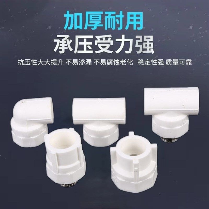 家装白色4分20 6分25PPR水管配件接头大铜加厚直接弯头外丝内丝,标准件/零部件/工业耗材,其他管件,淘宝优惠券,粉丝福利购,淘宝优惠卷