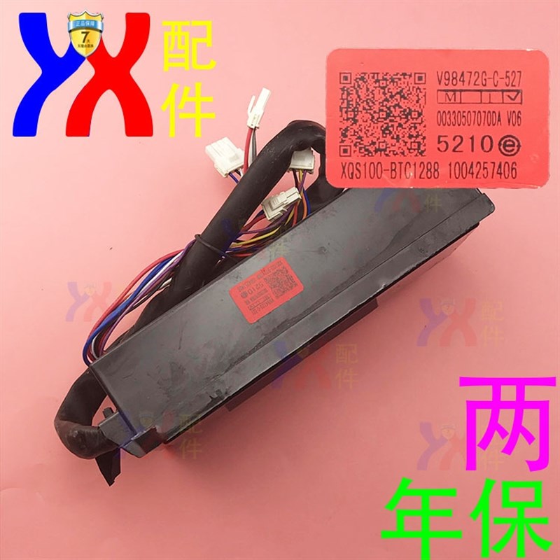 适用海尔洗衣机0274 0098 98A 98C 98D 98G变频器7070J DA驱动板