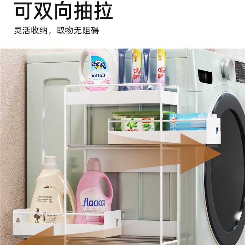 抽拉式洗衣机侧边磁吸夹缝置物架阳台洗衣液缝隙收纳架免打孔挂架