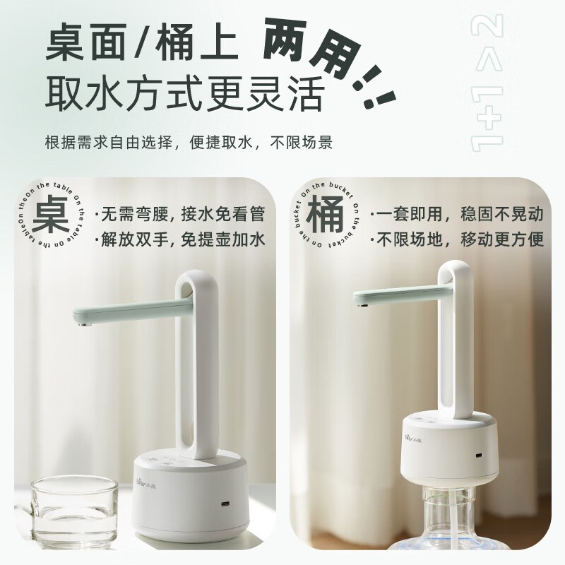 小熊桶装水电动抽水器纯净水吸水器大桶矿泉水自动上水压水出水器
