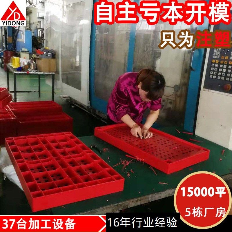注塑件模具加工定制塑料件 PP塑料镂空货架板定制模具注塑优惠,橡塑材料及制品,其他塑料制品,淘宝优惠券,粉丝福利购,淘宝优惠卷