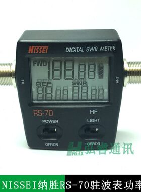 原装 NISSEI  台湾纳胜 RS-70 HF数字短波驻波表功率计 1.6-60MHz