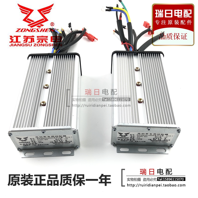 江苏宗申电动三轮车专用控制器48V60V800W1000W顺丰快递车调速器