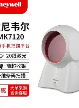 霍尼韦尔（honeywell） MK7120/7120-2D条码扫描平台20线大眼睛条