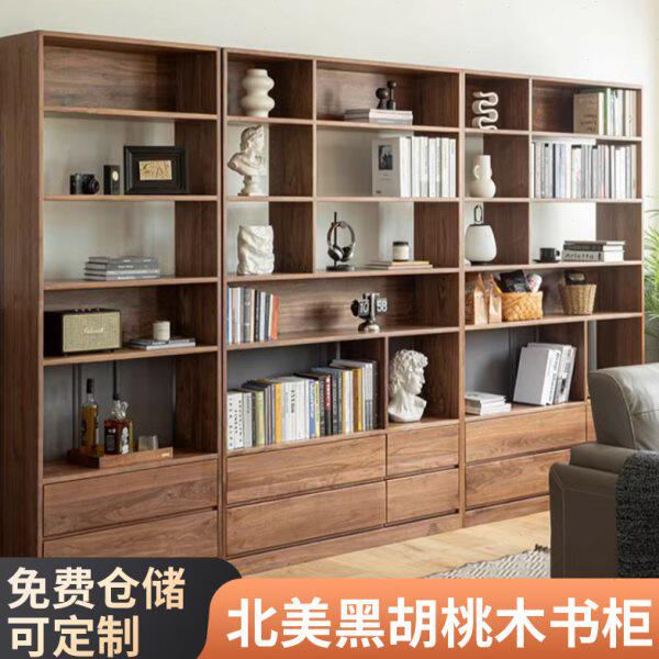 黑胡桃木整墙书架原木书柜实木组合书架北欧简约可定制客厅置物架