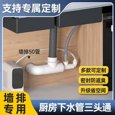 墙排45/90度下水三通厨房排水管道防臭下水器接头洗衣机扫地机
