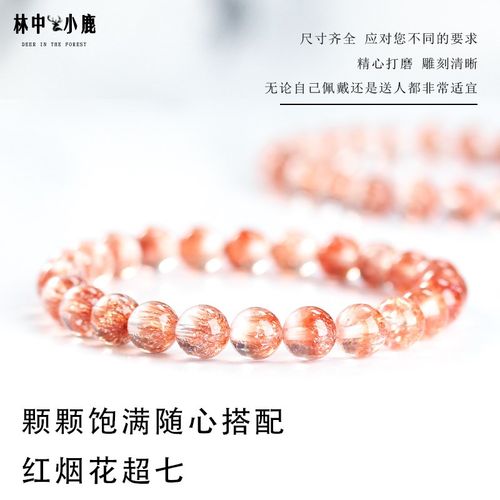 超七水晶散珠骨干红色烟花圆珠手串手链多宝单颗聚宝盆diy配饰