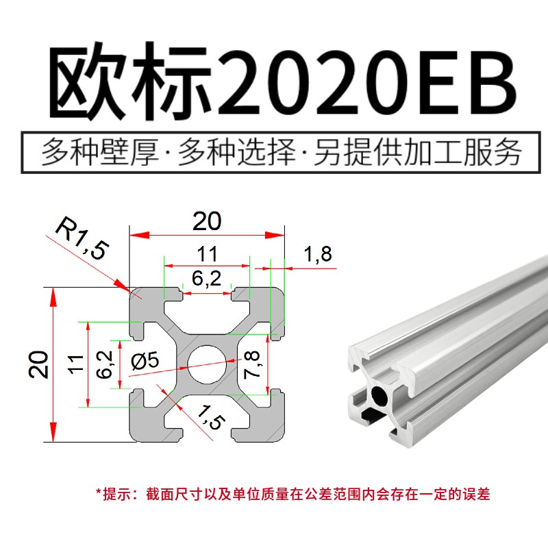 工业铝型材2020欧标铝合金 2020V槽流水线2020封边型材自动化框架
