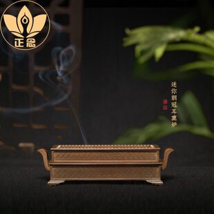 正念赵谦益紫铜迷你朝冠耳熏炉香道打香篆香拓香印篆香室内熏香炉