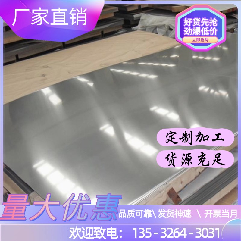 1Cr17 2Cr13 3Cr13圆棒 SUS416 430 420J2 303 304 316L不锈钢板