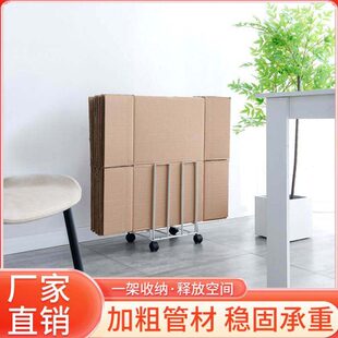 家用纸箱收纳架废旧纸板箱空快递盒打包箱分类整理架子置物架推车