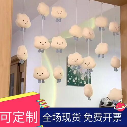 云朵挂帘宿舍床上挂饰装饰床帘装饰挂件女上床下桌可爱改造小物件