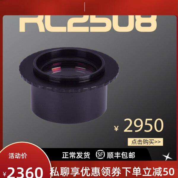 锐星光学rc10用减焦 RC2508 天文望远镜 深空