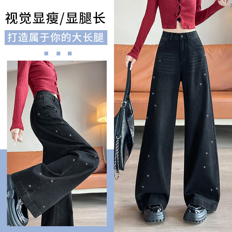 重工烫钻阔腿牛仔裤女长裤春秋季新款洋气显瘦百搭直筒拖地长裤子