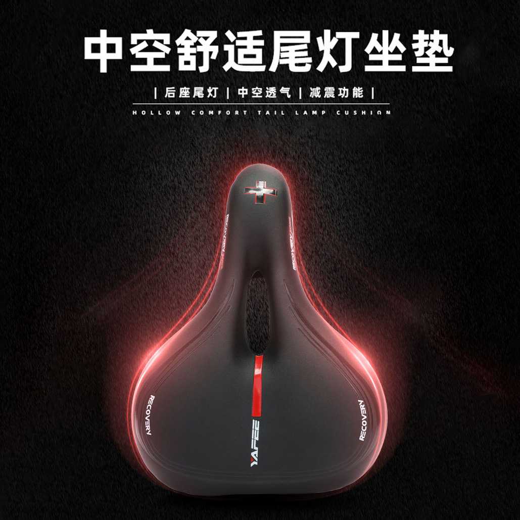 YAFEE亚凤新品尾灯自行车坐坐垫/鞍座