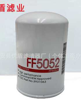 工程机械设备配件发电机组柴油燃油滤芯滤清器过滤器FF5052滤芯