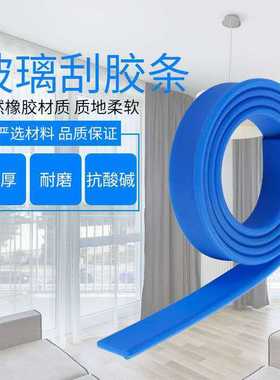 和洁士 直供 105CM 黄色硅胶条 不锈钢刮水器皮条 玻璃刮水橡胶条