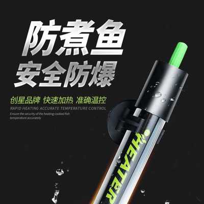 Atman创星智能恒温加热棒防爆 小型水族缸加热器鱼缸加温棒