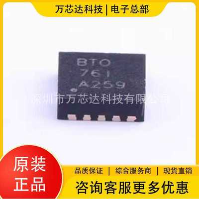 TPS74801DRCR TPS74801DRCT SON10 丝印BTO 稳压器 原装现货