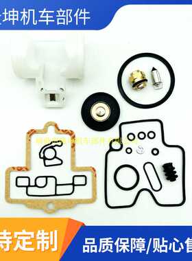 化油器修理包 SX EXC FCR39 2001 KTM400/520适用 供应