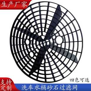 直销 洗车器过滤网 洗车隔离网沙石卫士洗车水桶砂沙石过滤网