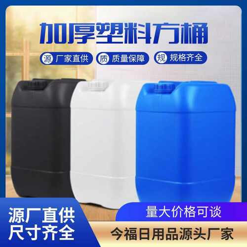 塑料堆码桶加厚密封塑胶扁罐方型罐工业桶塑胶罐现货大容量