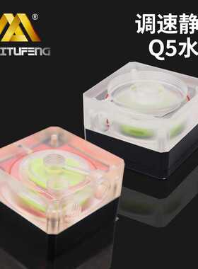 迈图丰MTB-Q5水泵ddc电脑cpu软管硬管diy散热器水箱散热