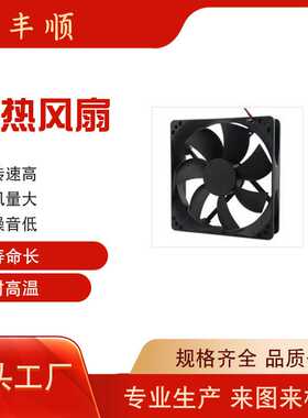 生产120255V12V24V小型制冷空调风扇大风量高压风机