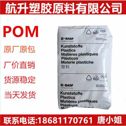 POM 德国巴斯夫/N2200G43 注塑级 脱膜级 高刚性 增强级 千维POM