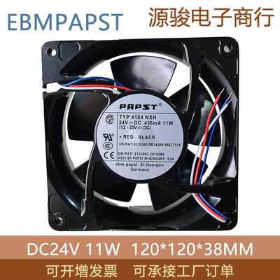 德国ebmPAPST 12038 4184NXH/NXHR 24V 458mA 11W 12cm 铝框 风扇
