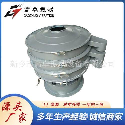 正负极材料高目数精细粉料筛分除杂级圆形超音波无尘振动筛绿茶粉