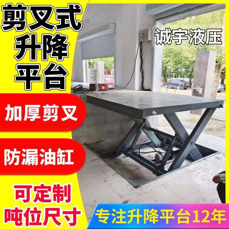 大吨位固定剪叉升降机仓库物流液压举升机10米装卸货升降平台厂家,搬运/仓储/物流设备,其他起重搬运设备,淘宝优惠券,粉丝福利购,淘宝优惠卷