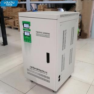 单相全自动交流稳压器TND 20KVA办公室空调用稳定输出220V电源