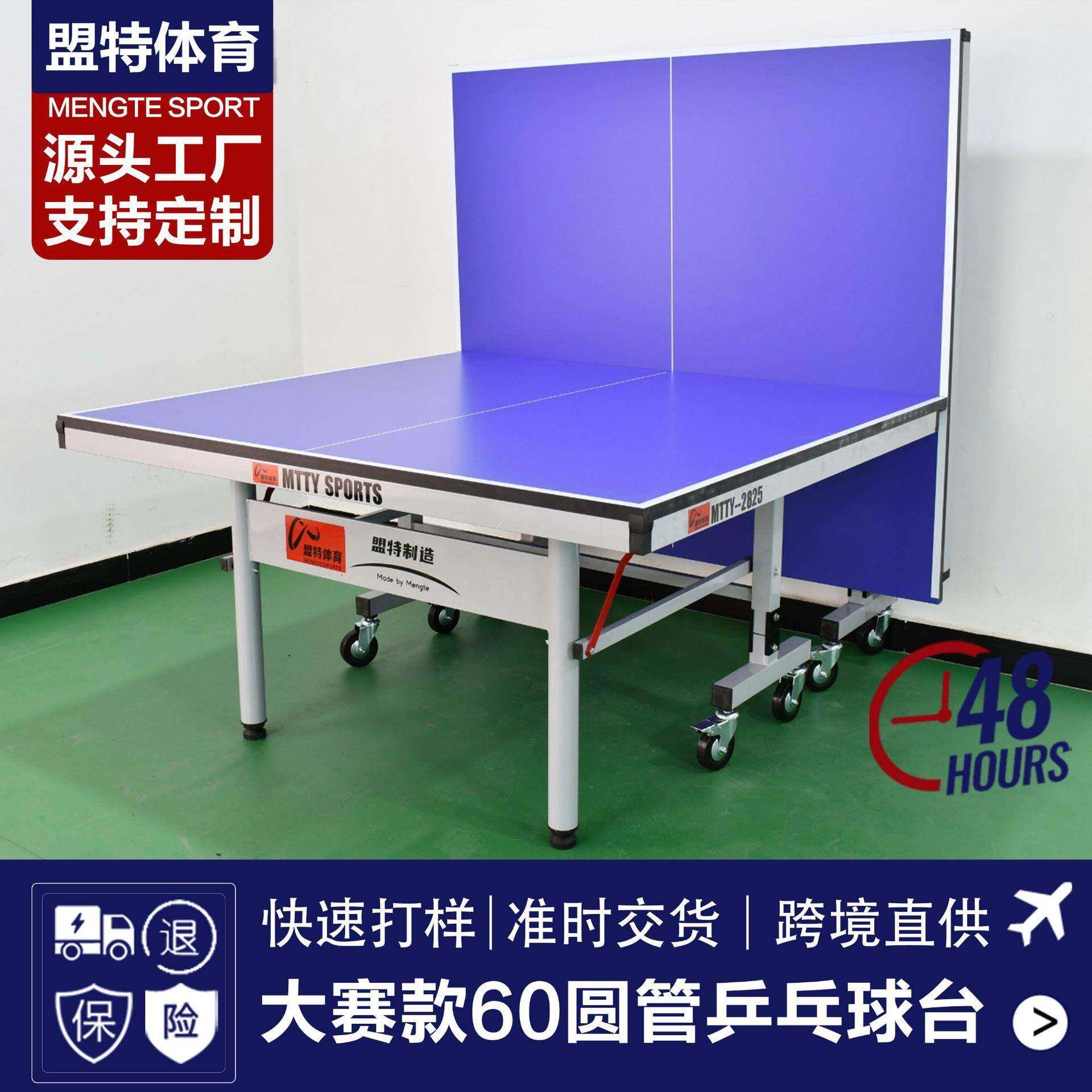 源头工厂家用乒乓球桌室内可折叠比赛移动式标准乒乓球台案子,运动/瑜伽/健身/球迷用品,乒乓球台,淘宝优惠券,粉丝福利购,淘宝优惠卷