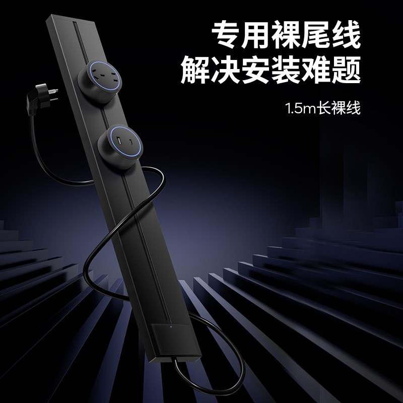 国际电工家用可移动带线轨道插座厨房专用接线板插排滑轨导轨排插