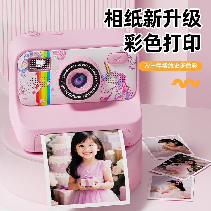 拍立得儿童照相机可拍照录像可直接出照片玩具打印六一儿童节礼物