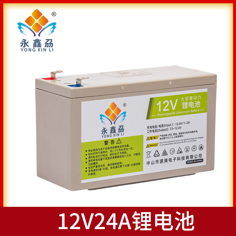 12V锂电池大容量儿童电动车玩具汽车电瓶摩托车12V伏蓄电池通用