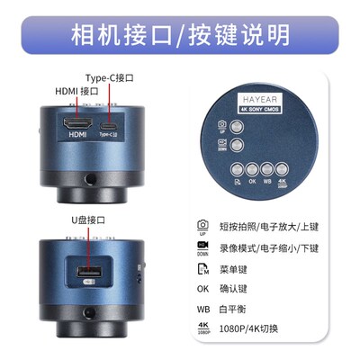 4K高清工业相机双接口同步输出精密测量电子显微镜生物体式摄像头