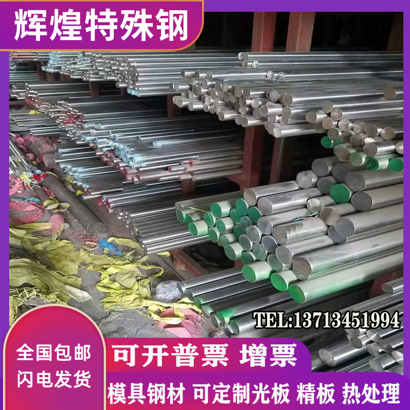 美国芬可乐S7模具钢A2圆棒D2冲压钢D6工具钢D1模具钢A8钢板W1钢材