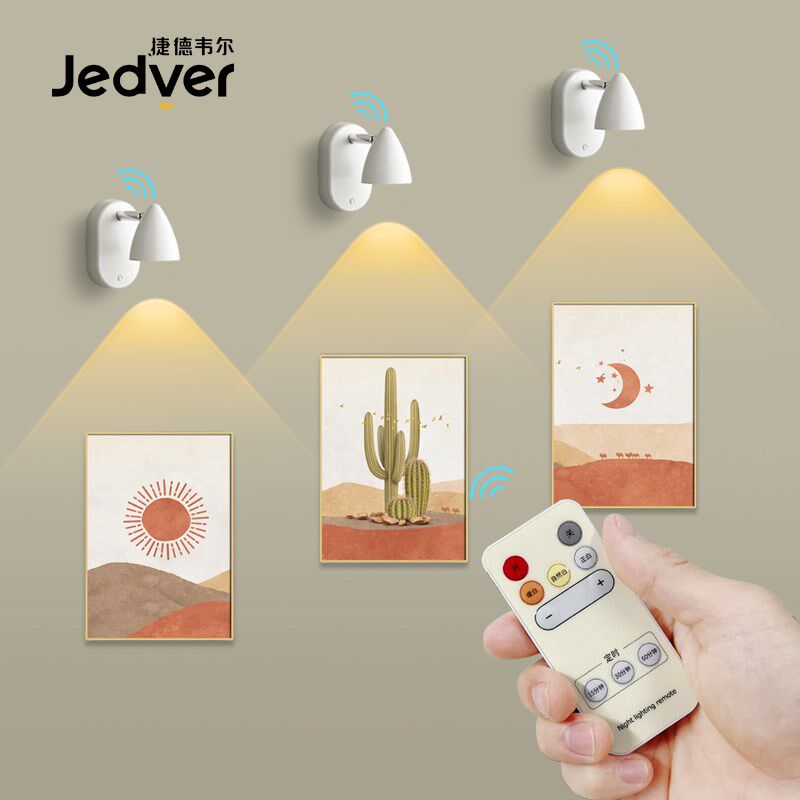 充电射灯免布线家用无线遥控氛围感卧室2024新款磁吸灯壁灯免接线