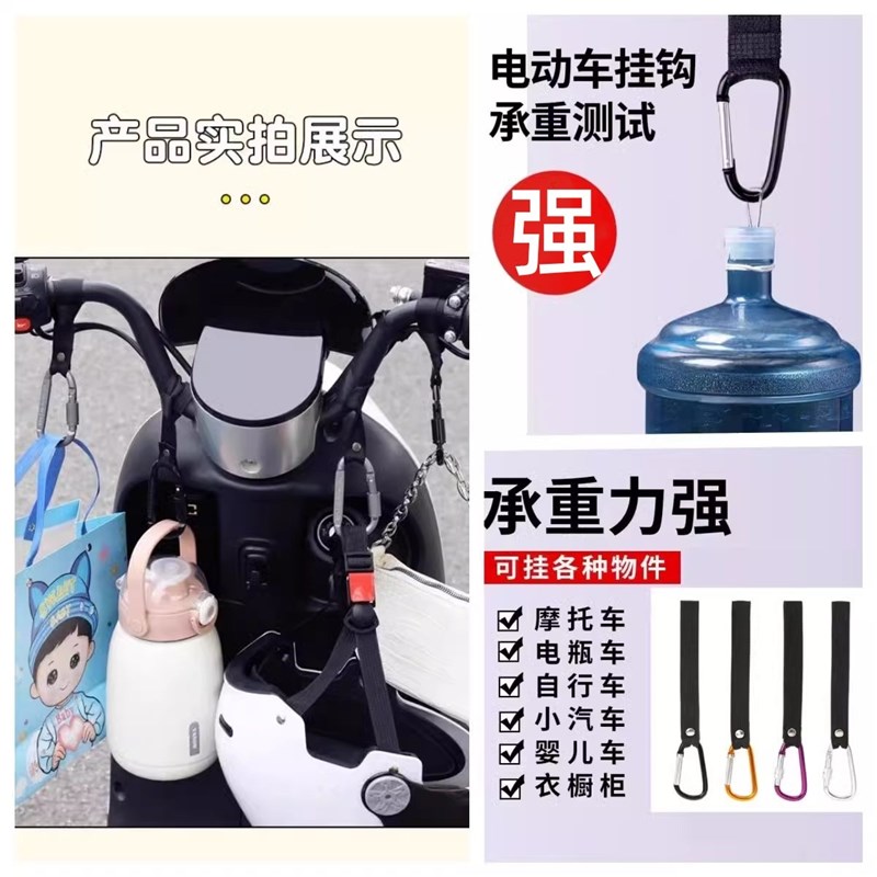 电动车挂钩电瓶自行车摩托车前置挂物钩头盔外卖挂扣万能承重锁扣