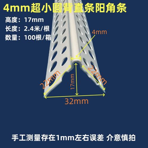 pvc全新料小圆背阳角条超韧性腻子工半圆可弯弧形圆弧阳角收边条