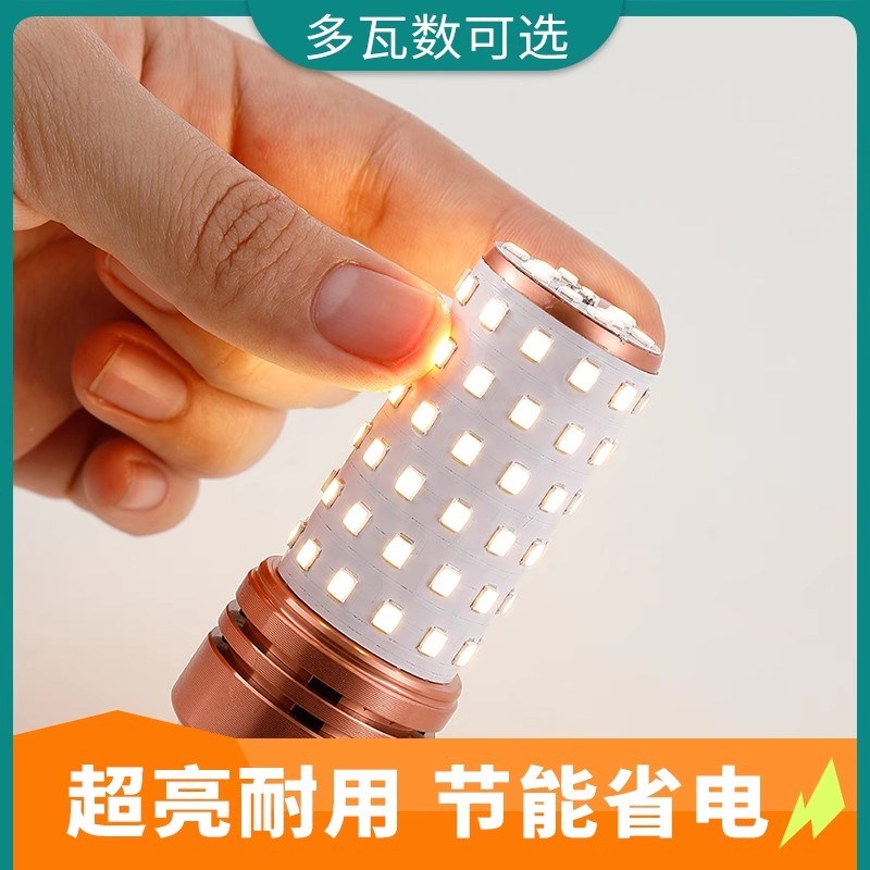10支装LED灯泡家用e27螺口e14小螺口超亮节能玉米泡三色变光灯具