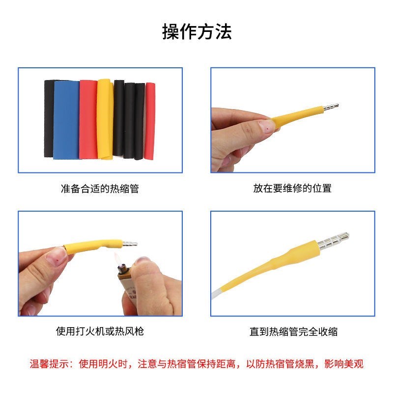 热缩管绝缘套管充电线数据线保护套热收缩管电工电线接线家用DIY