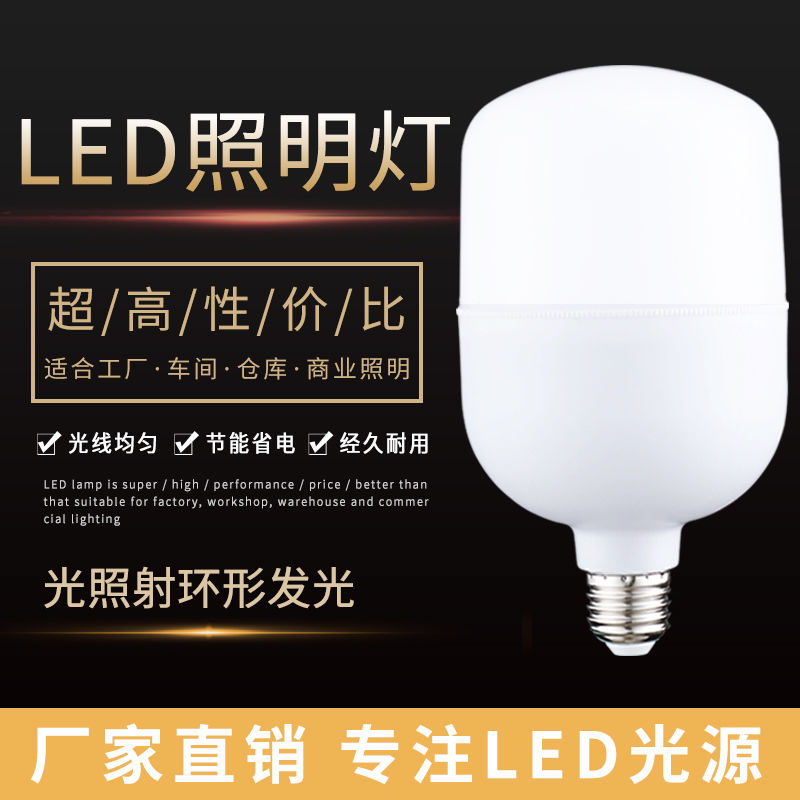 节能灯LED灯泡e27螺口螺旋球泡7W暖黄白光家用超亮5W12W照明光源