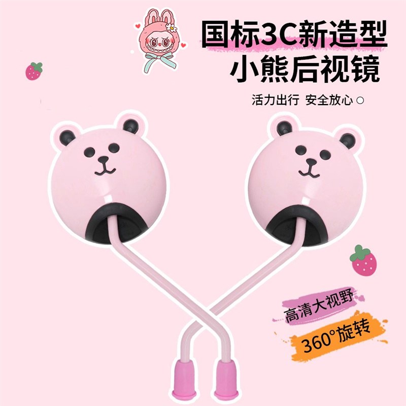 适用雅迪爱玛九号台铃小刀电动电瓶自行车后视镜反光倒车镜通用