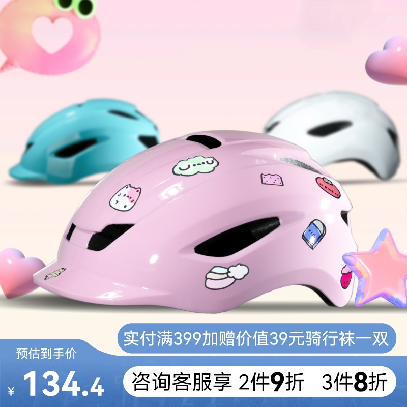 xds喜德盛儿童自行车头盔DIY贴纸卡通儿童安全头盔男孩女孩安全帽