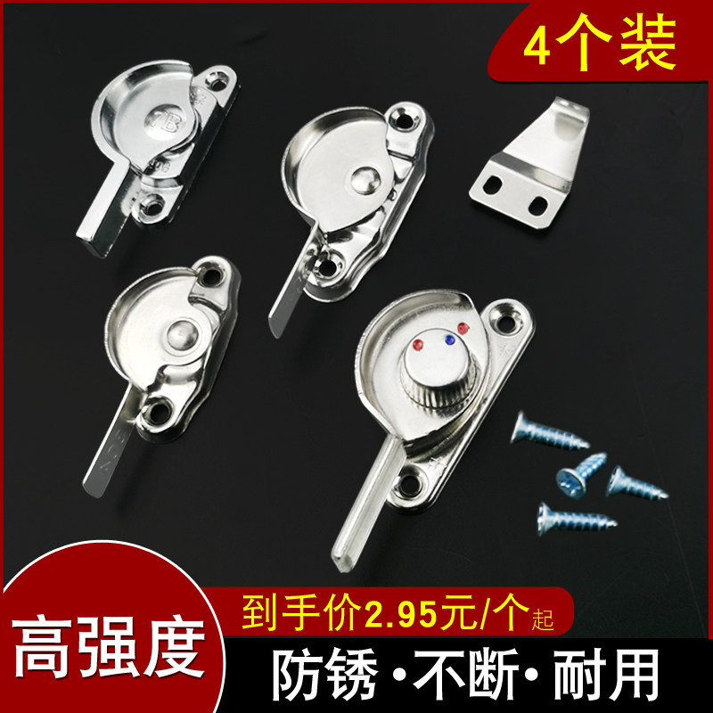 铝合金门窗锁推拉门锁扣玻璃平移窗户月牙锁塑钢窗不锈钢搭扣配件