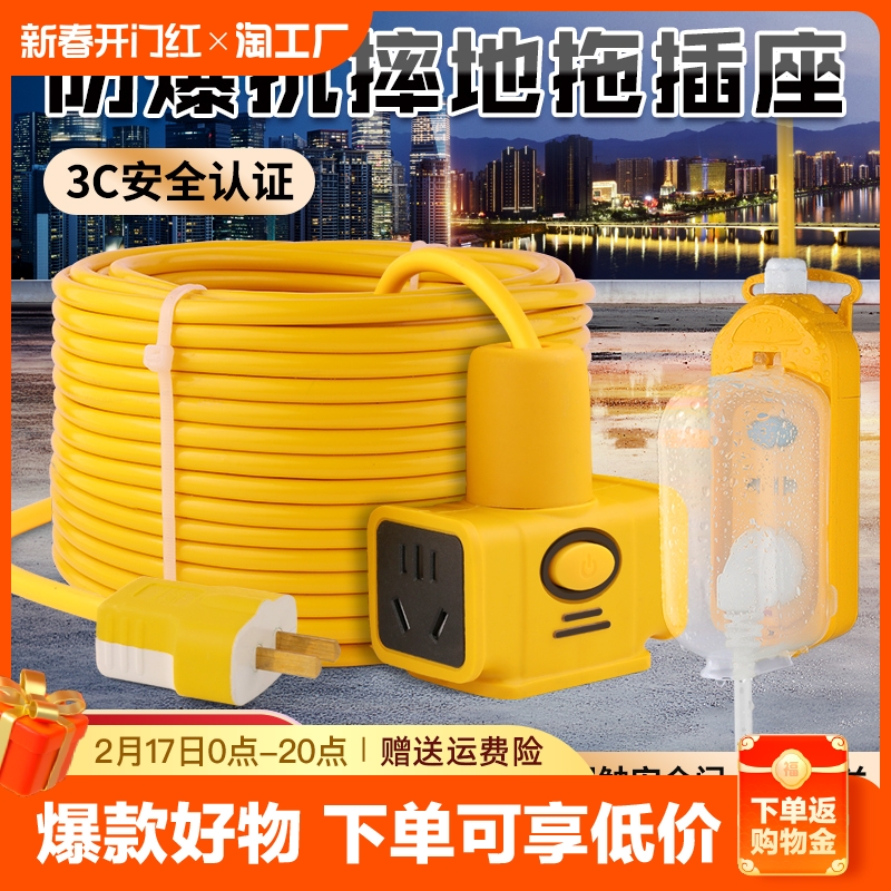 电动车充电延长线插排插座电源线15 20 30米插板带线地拖插接线板